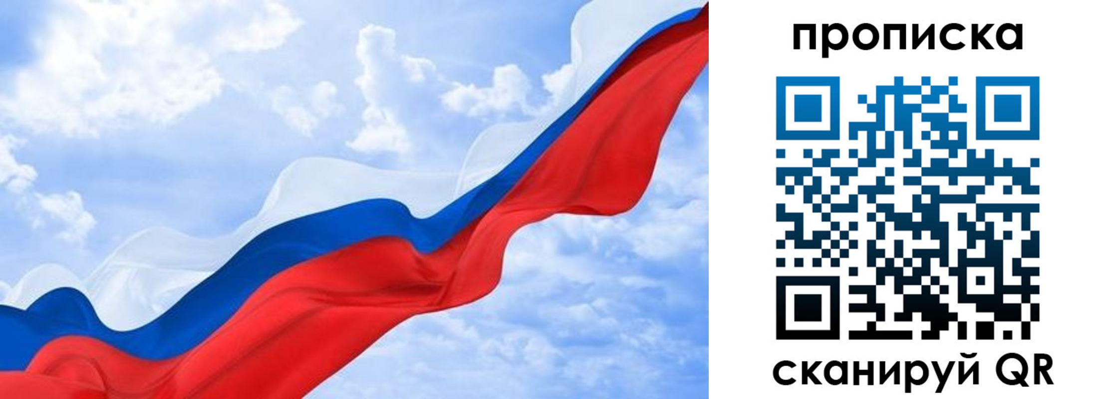 прописка ребенка в Самаре