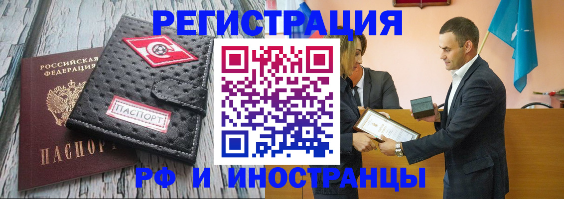 прописка ребенка в Самаре